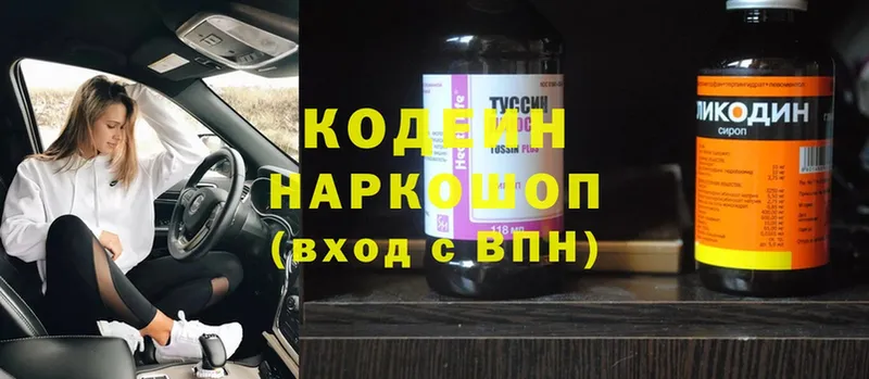 Кодеиновый сироп Lean Purple Drank  Тольятти 