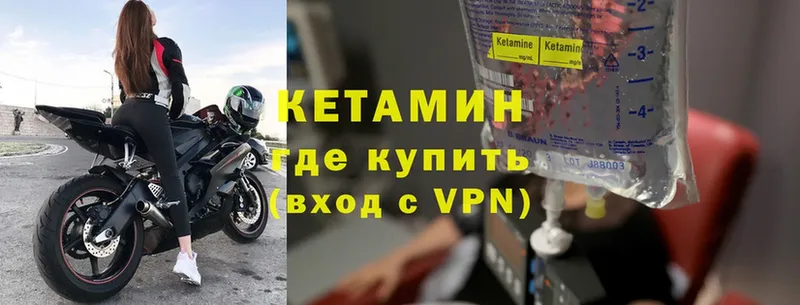 Кетамин VHQ  Тольятти 